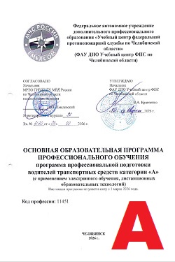 Категория А