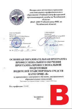 Категория B