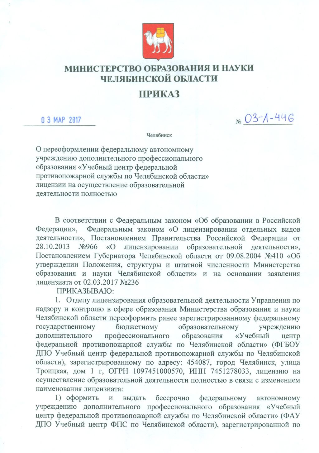 Приказ